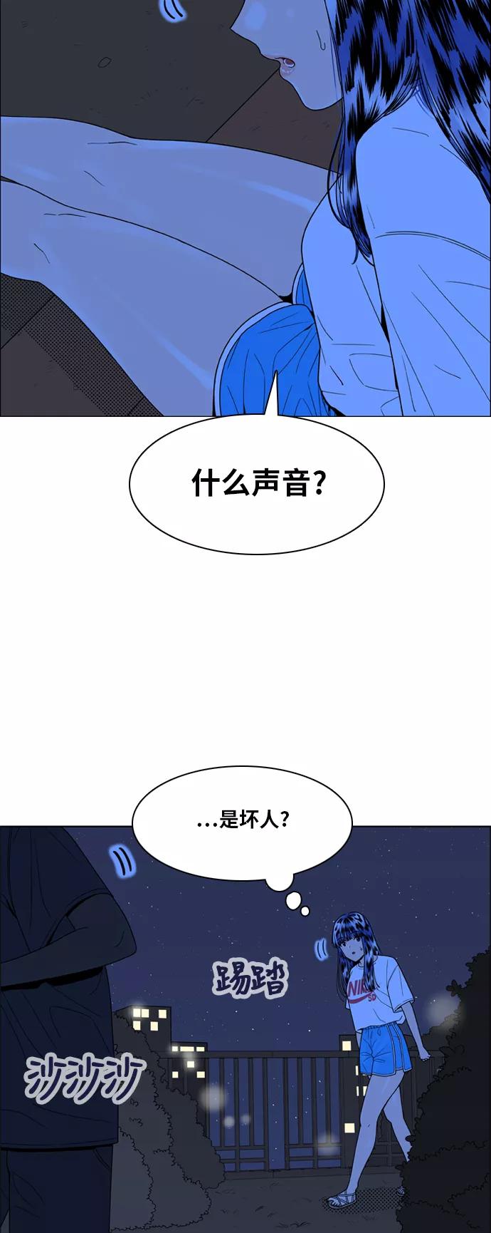 《我的结界女友》[第121话] “夏日海边的故事-6” 第2页