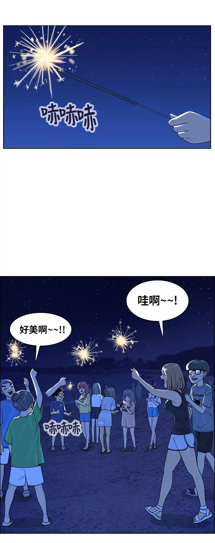 《我的结界女友》[第121话] “夏日海边的故事-6” 第22页
