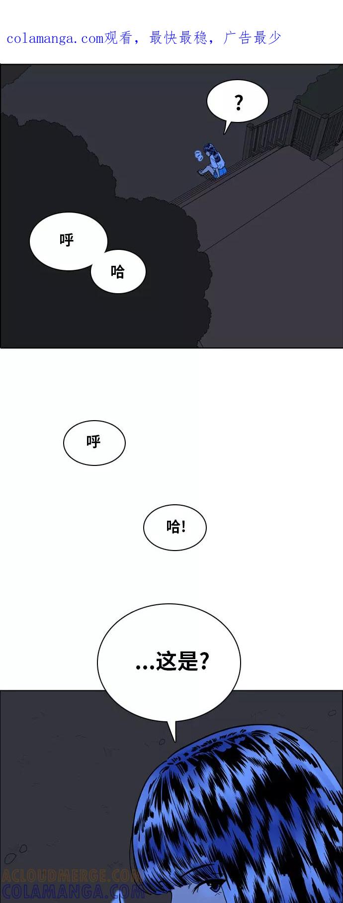 《我的结界女友》[第121话] “夏日海边的故事-6” 第1页