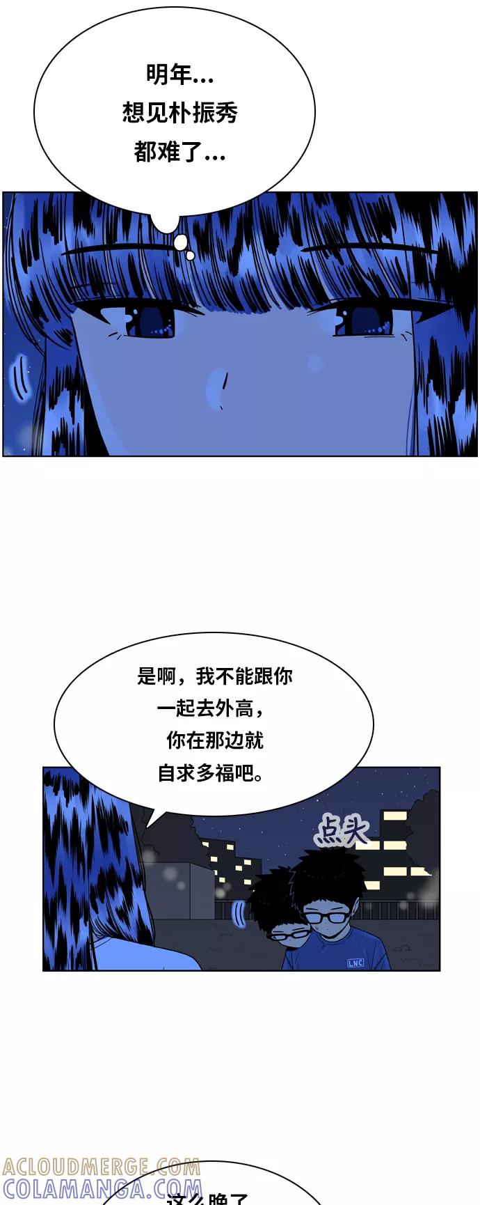《我的结界女友》[第121话] “夏日海边的故事-6” 第11页