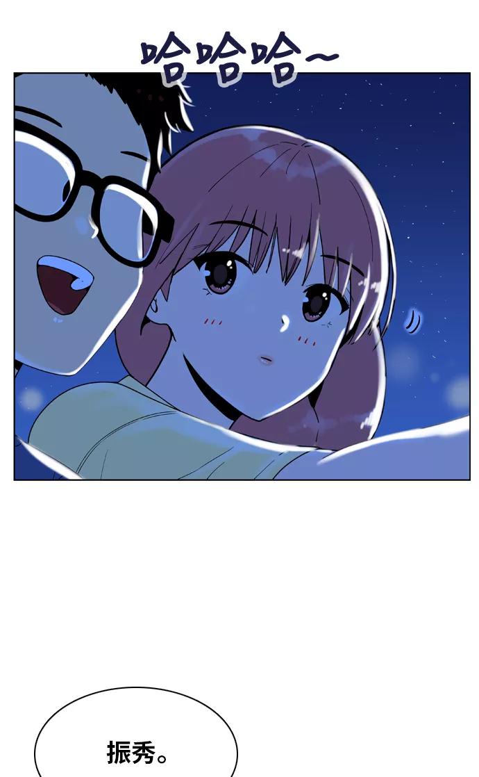 《我的结界女友》[第121话] “夏日海边的故事-6” 第32页