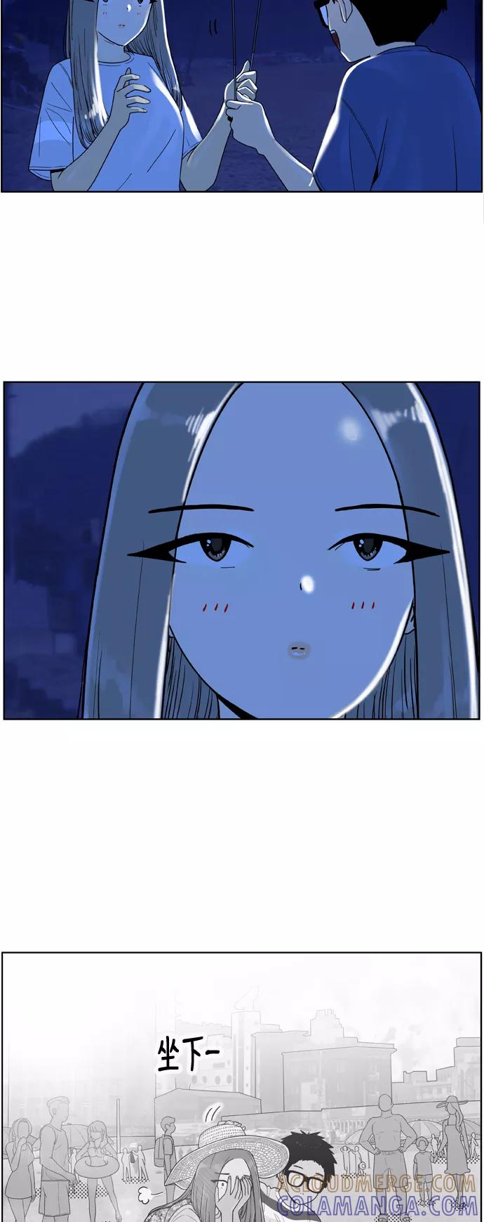 《我的结界女友》[第121话] “夏日海边的故事-6” 第25页
