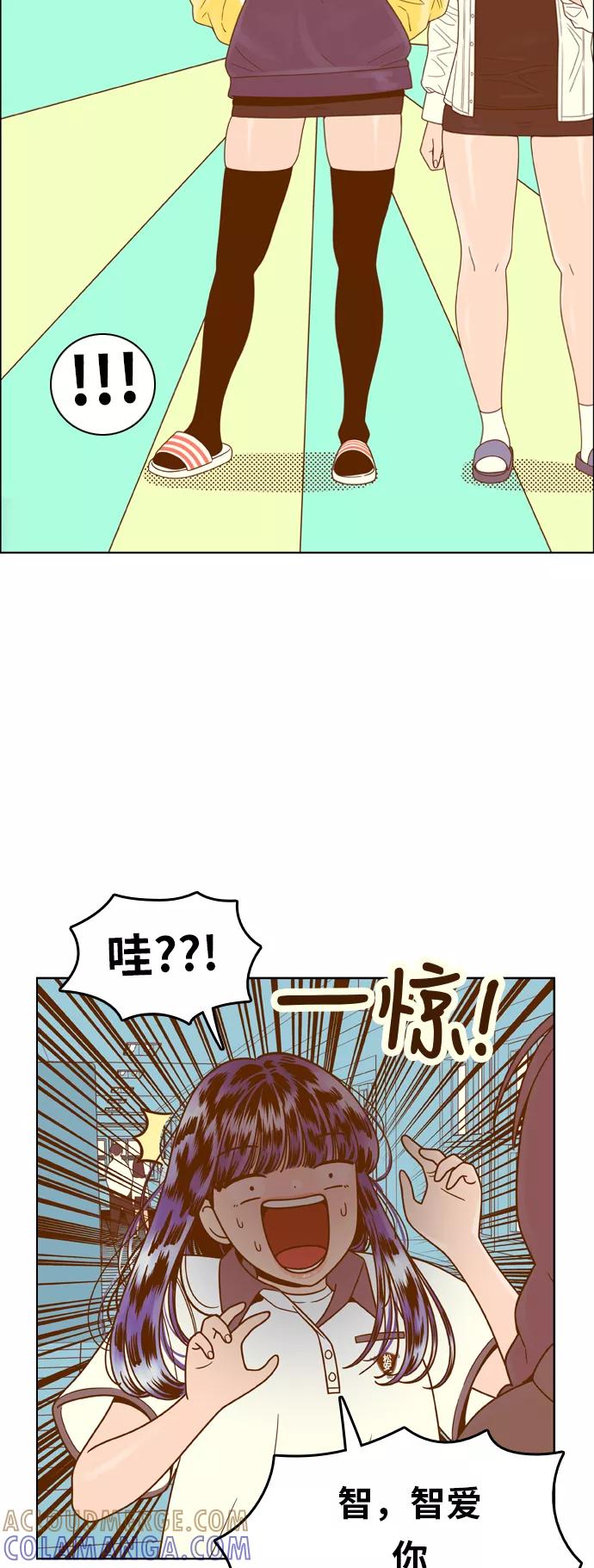 《我的结界女友》[第122话] “梦” 第4页