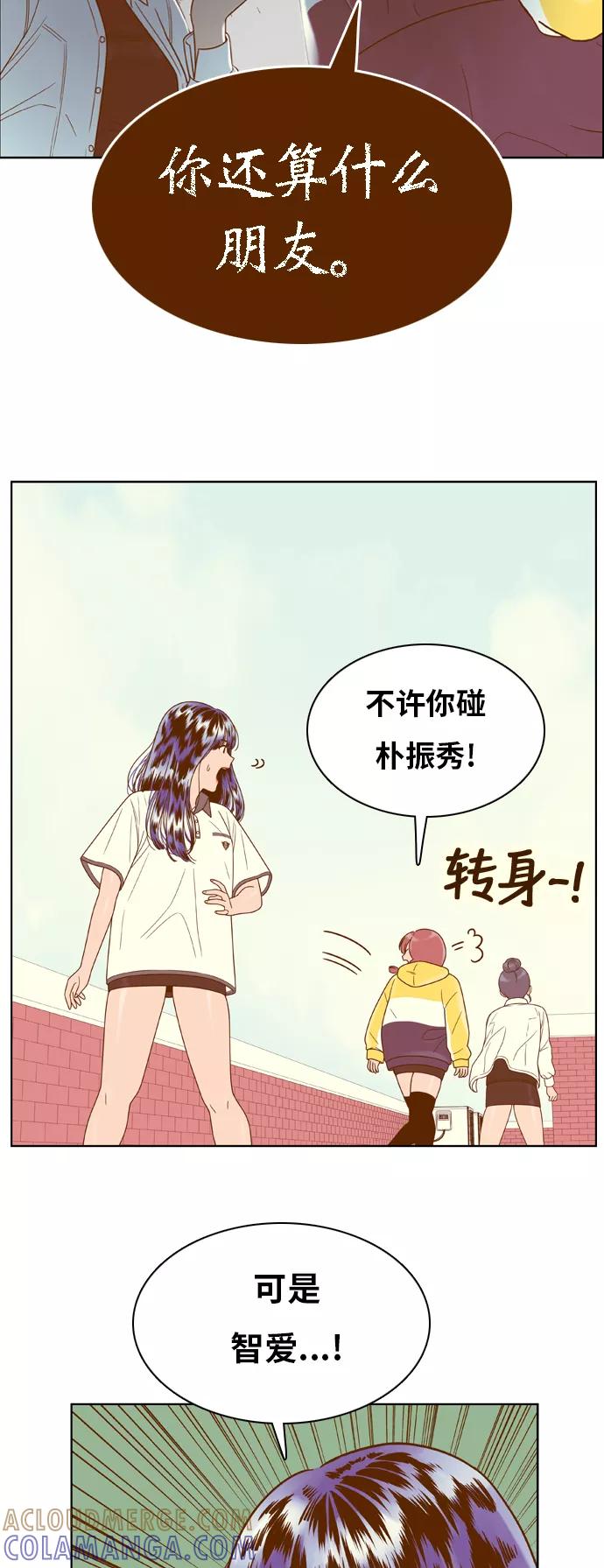 《我的结界女友》[第122话] “梦” 第19页