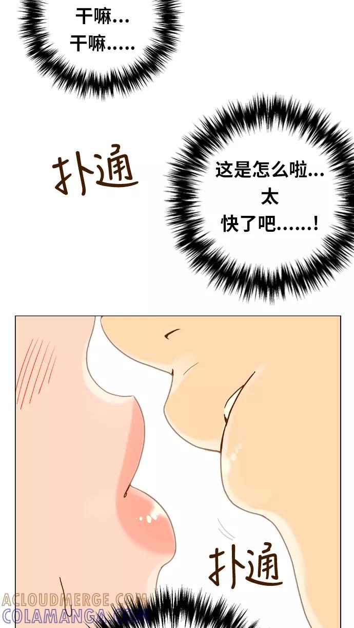 《我的结界女友》[第122话] “梦” 第37页