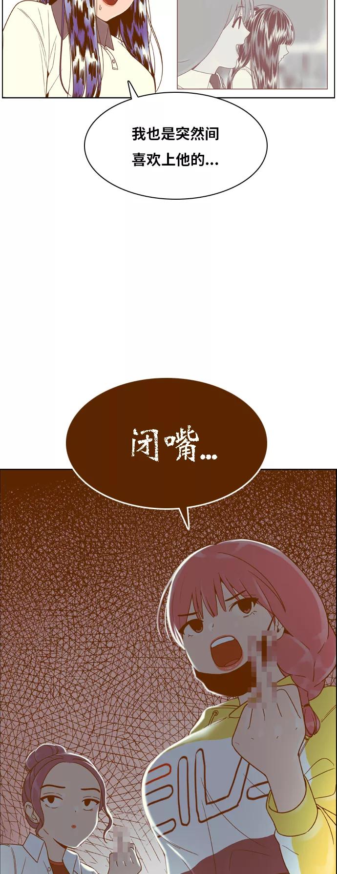 《我的结界女友》[第122话] “梦” 第18页