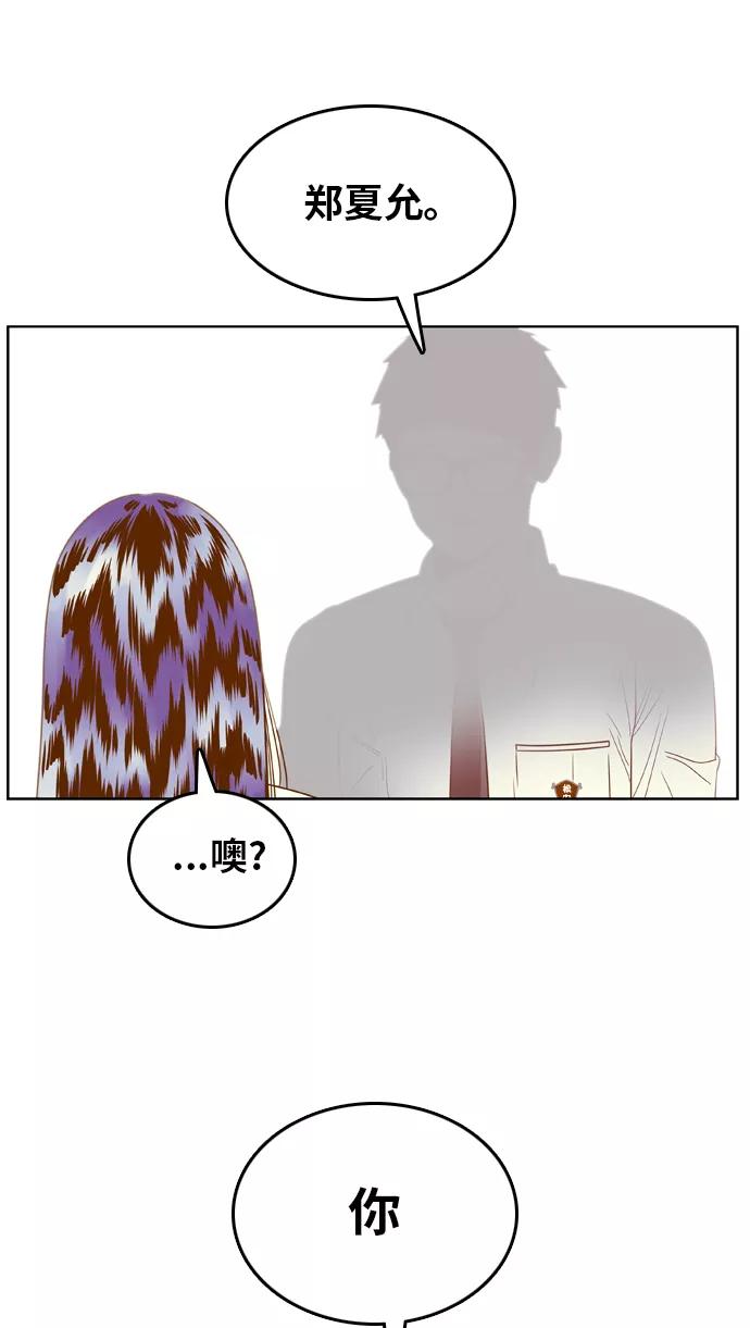 《我的结界女友》[第122话] “梦” 第32页