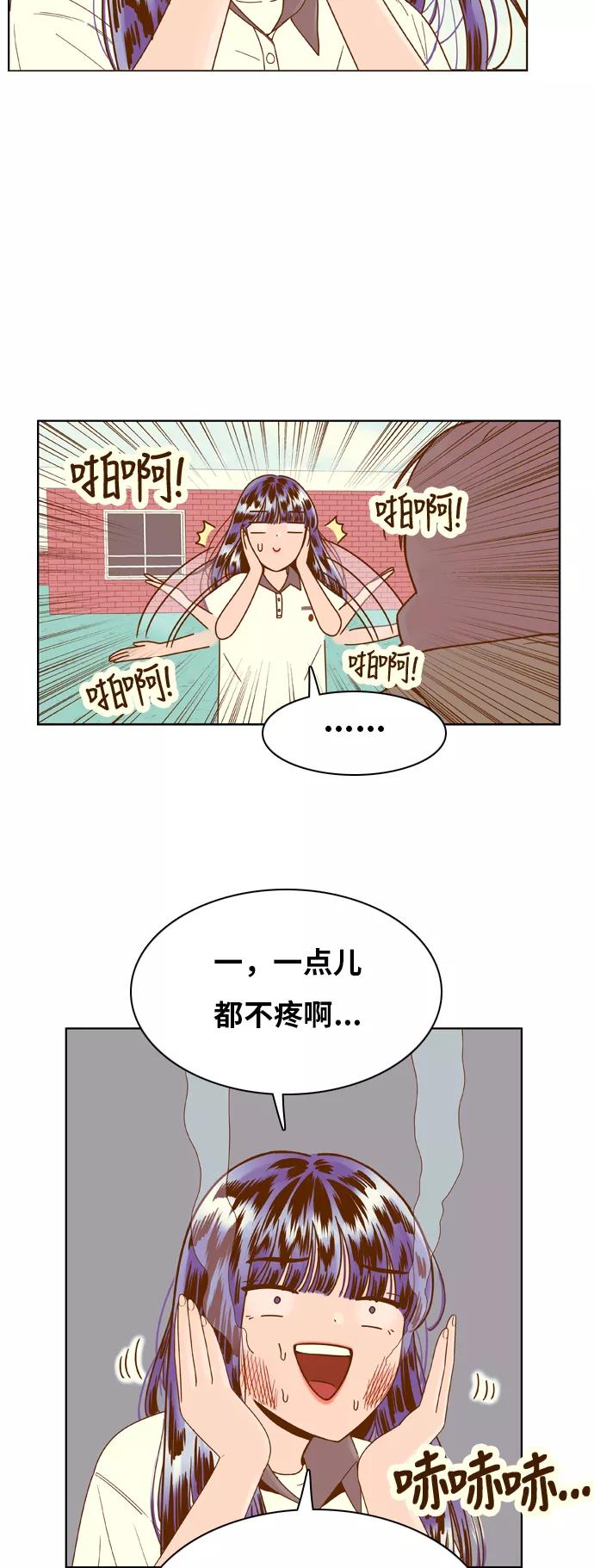 《我的结界女友》[第122话] “梦” 第12页