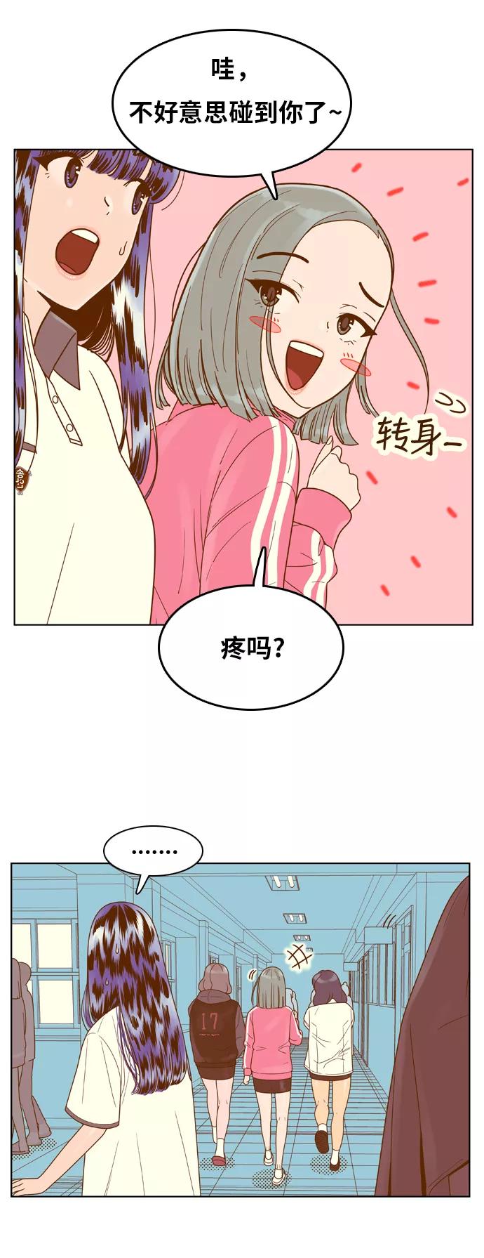 《我的结界女友》[第122话] “梦” 第27页