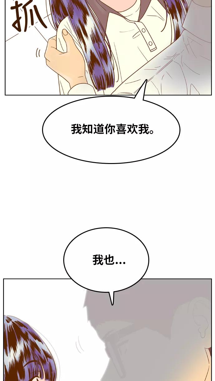 《我的结界女友》[第122话] “梦” 第35页