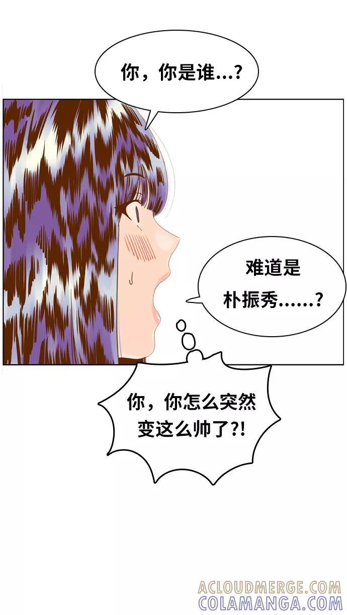 《我的结界女友》[第122话] “梦” 第31页