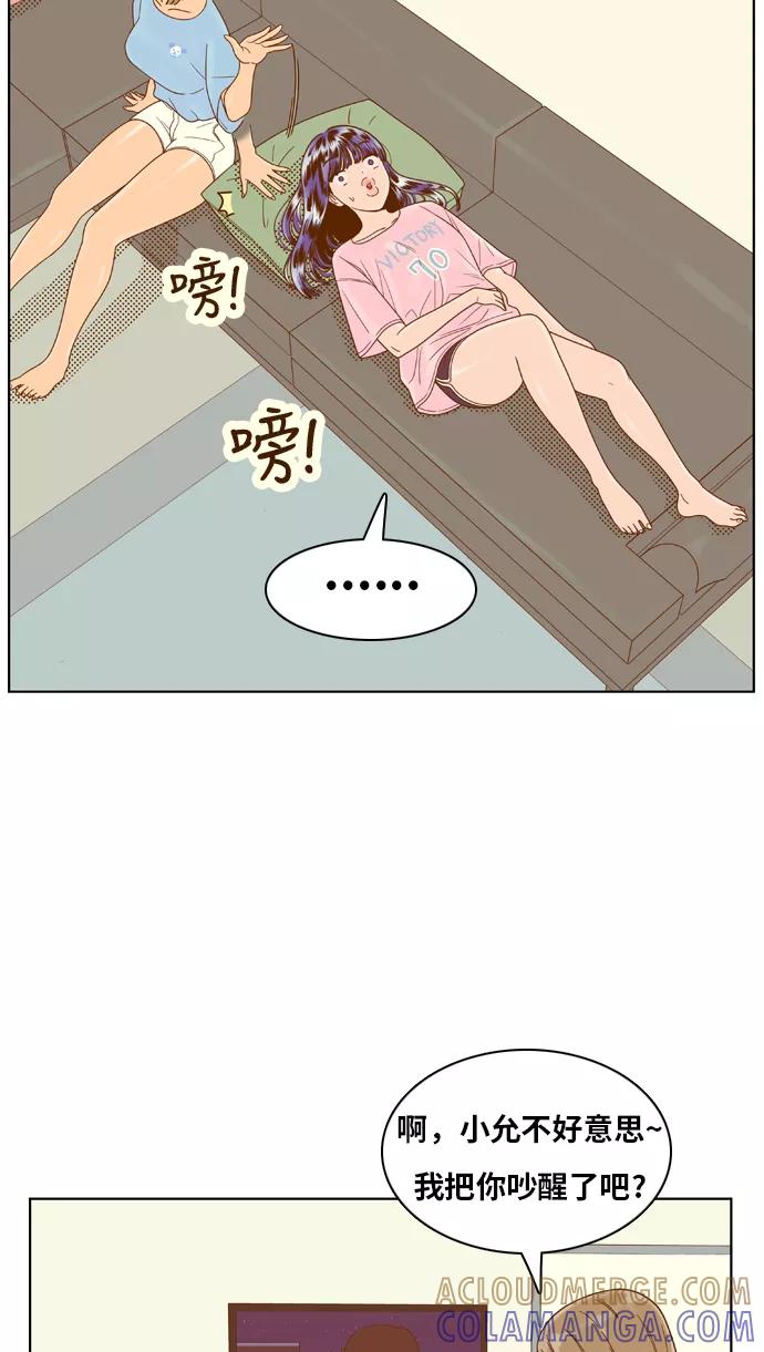 《我的结界女友》[第122话] “梦” 第40页