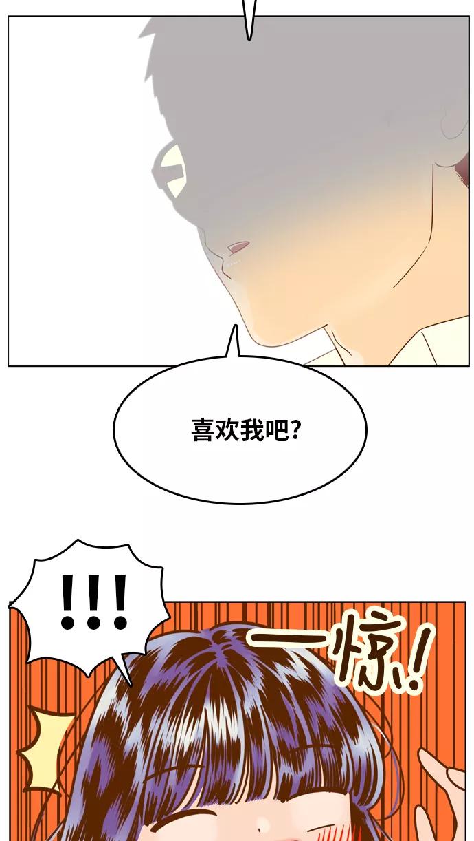 《我的结界女友》[第122话] “梦” 第33页