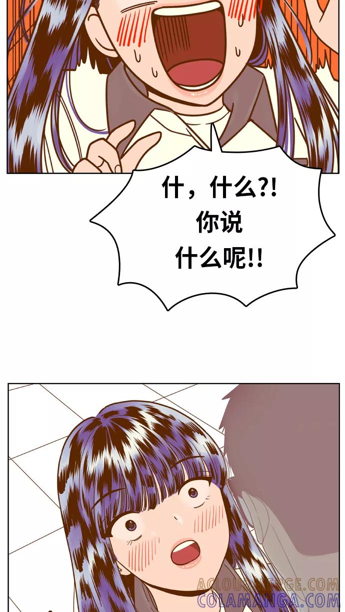 《我的结界女友》[第122话] “梦” 第34页