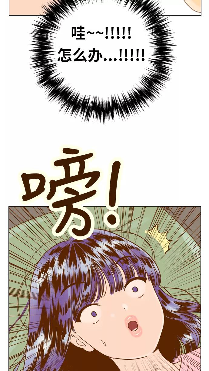 《我的结界女友》[第122话] “梦” 第38页