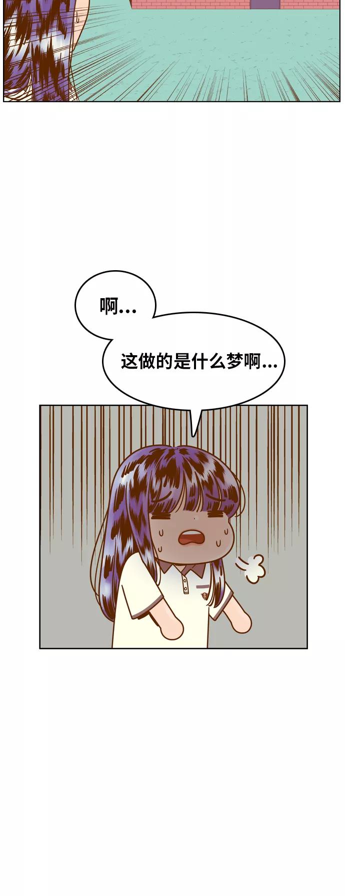 《我的结界女友》[第122话] “梦” 第21页