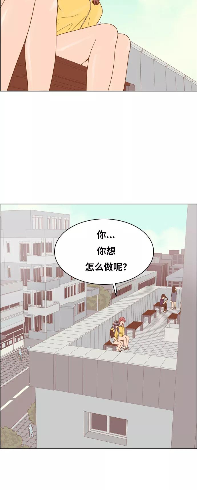 《我的结界女友》[第123话] “志愿活动-1” 第39页