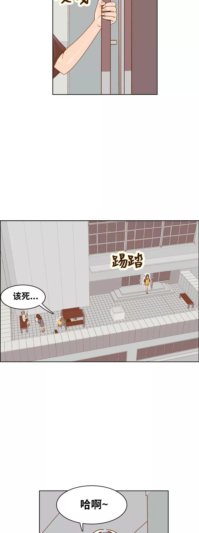 《我的结界女友》[第123话] “志愿活动-1” 第21页