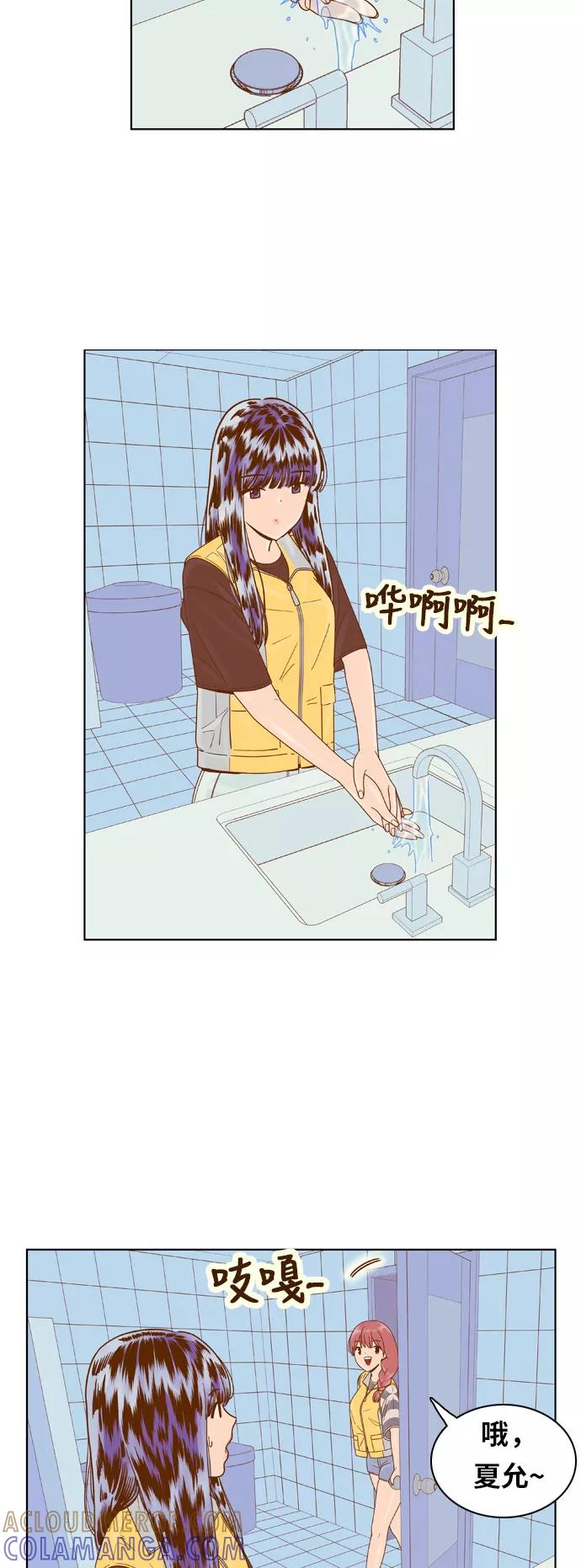 《我的结界女友》[第123话] “志愿活动-1” 第10页