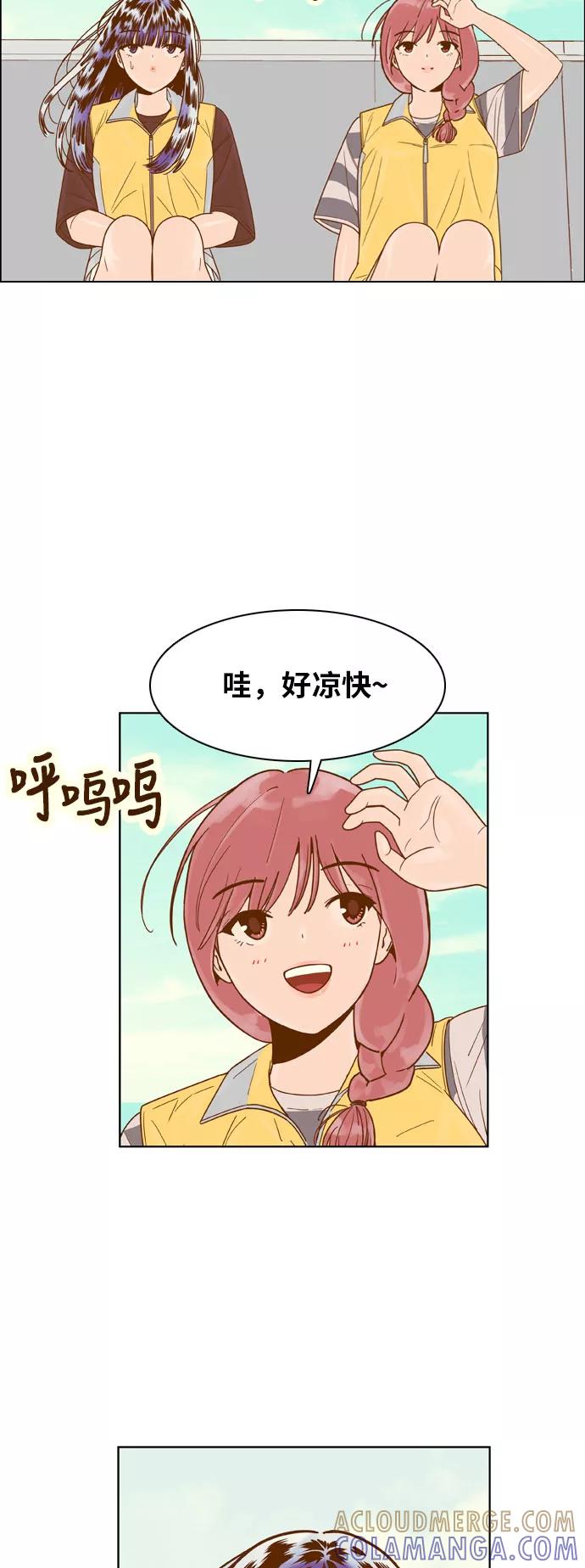 《我的结界女友》[第123话] “志愿活动-1” 第25页