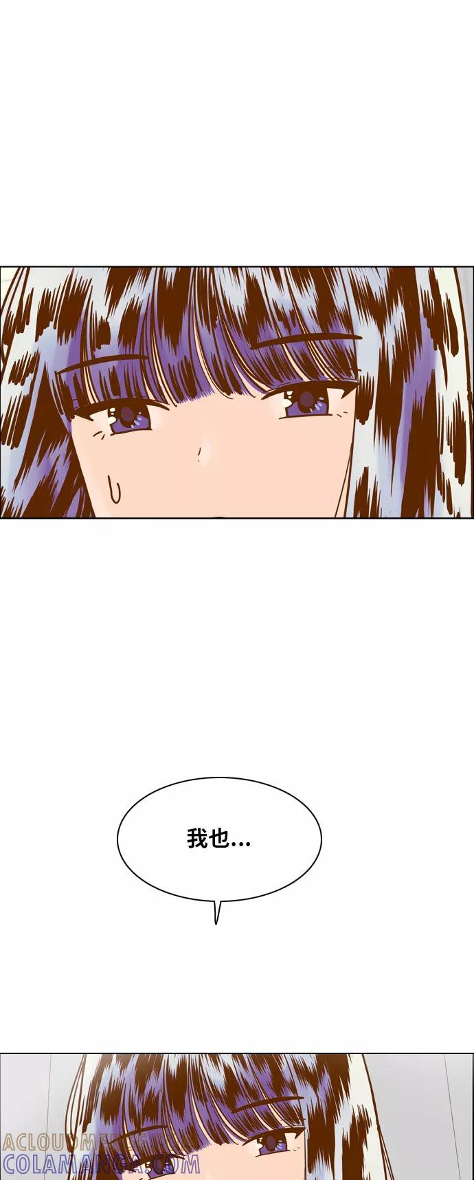 《我的结界女友》[第123话] “志愿活动-1” 第40页