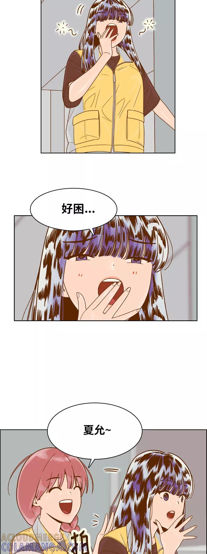 《我的结界女友》[第123话] “志愿活动-1” 第22页