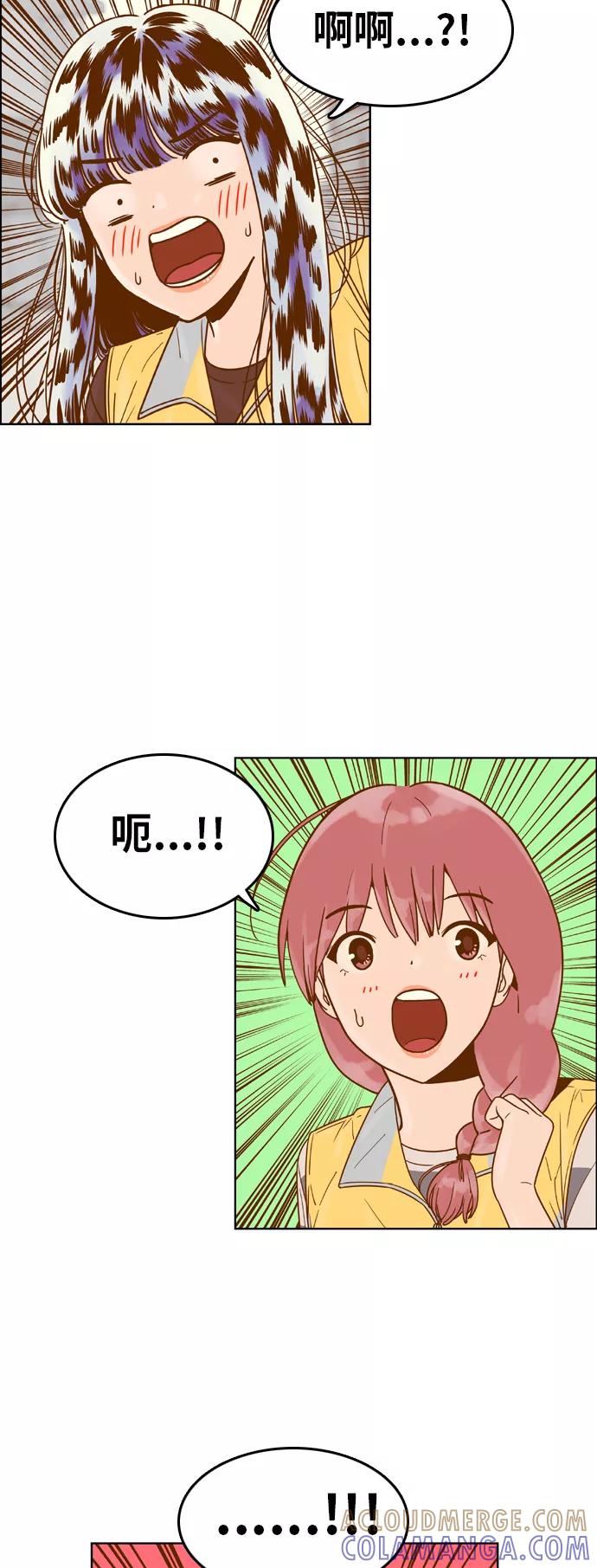 《我的结界女友》[第124话] “志愿活动-2” 第5页