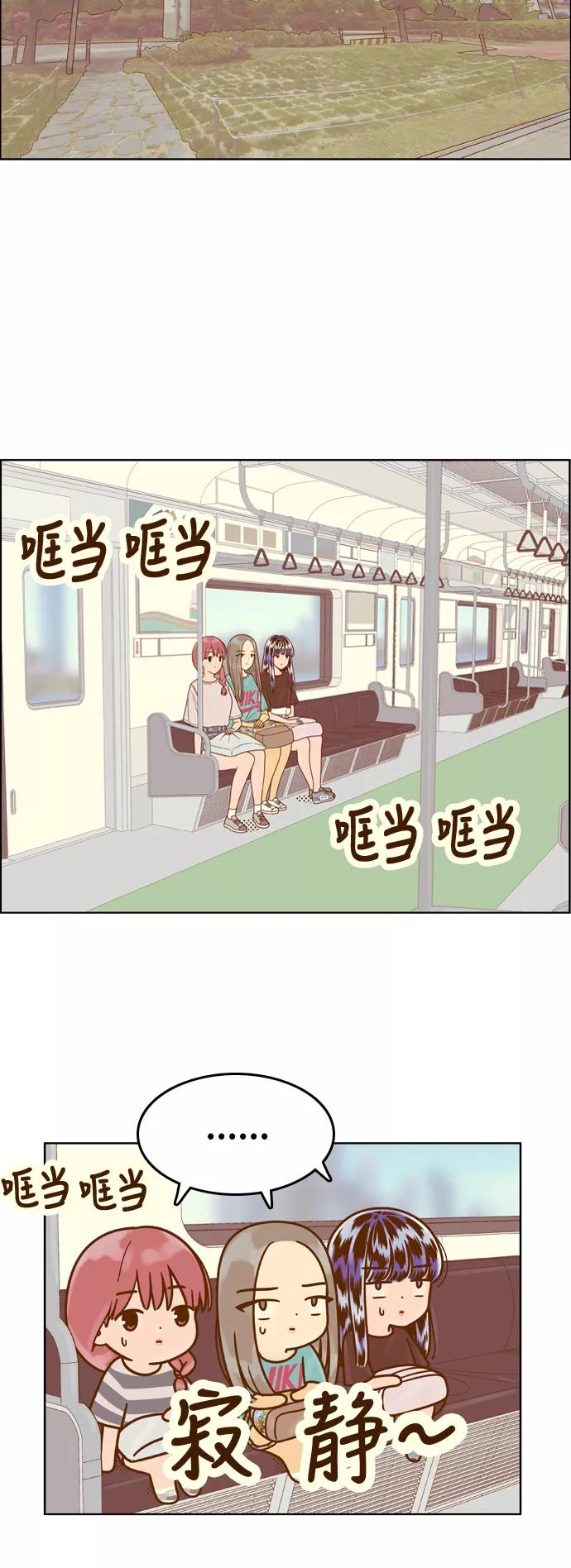 《我的结界女友》[第124话] “志愿活动-2” 第24页