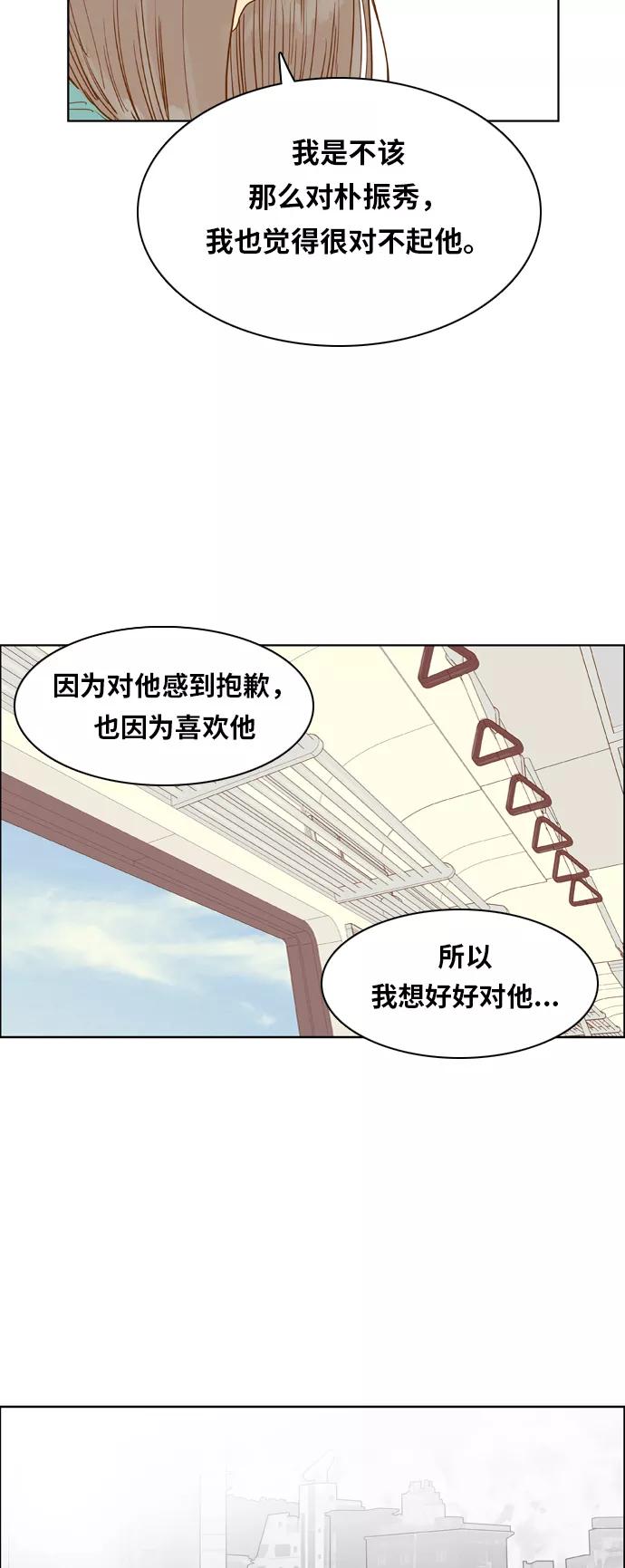 《我的结界女友》[第124话] “志愿活动-2” 第36页