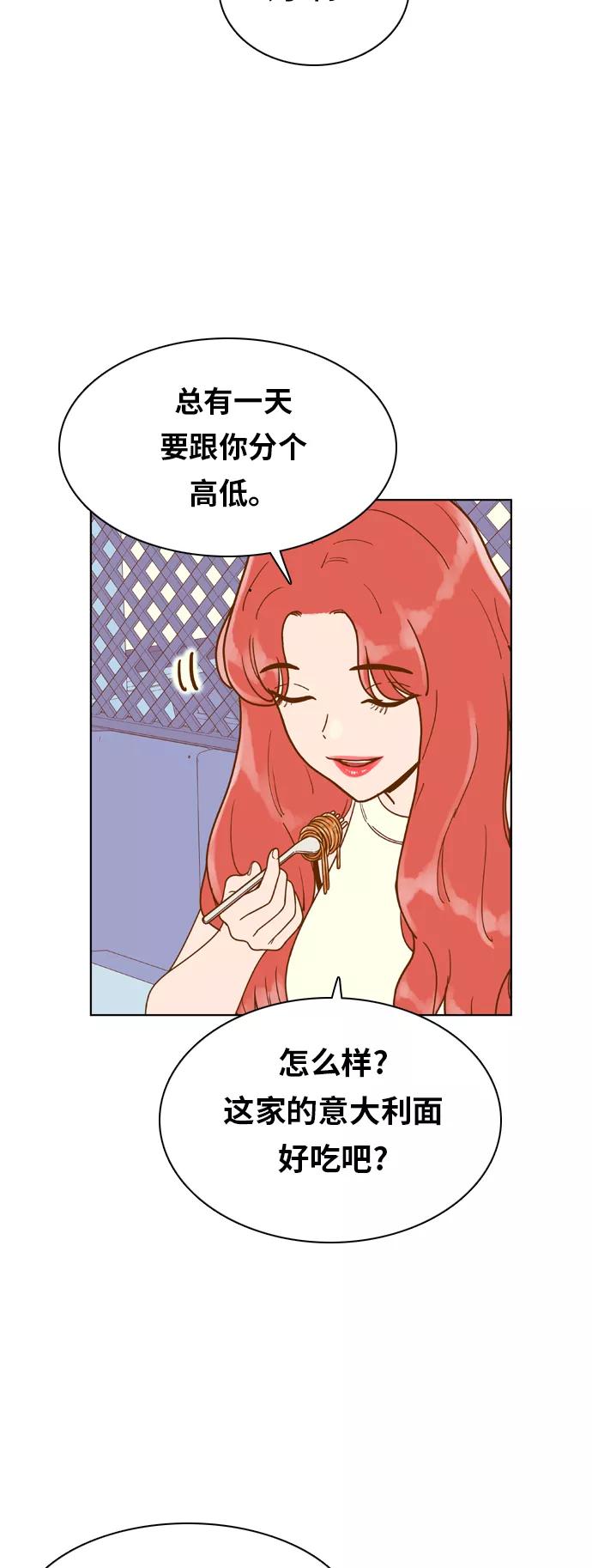 《我的结界女友》[第125话] “相亲” 第27页
