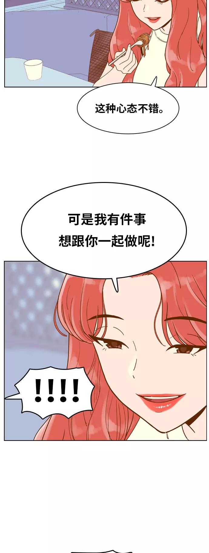 《我的结界女友》[第125话] “相亲” 第24页
