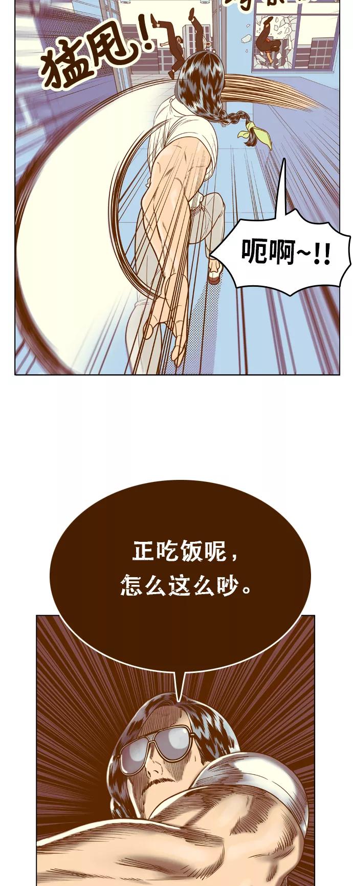 《我的结界女友》[第125话] “相亲” 第35页