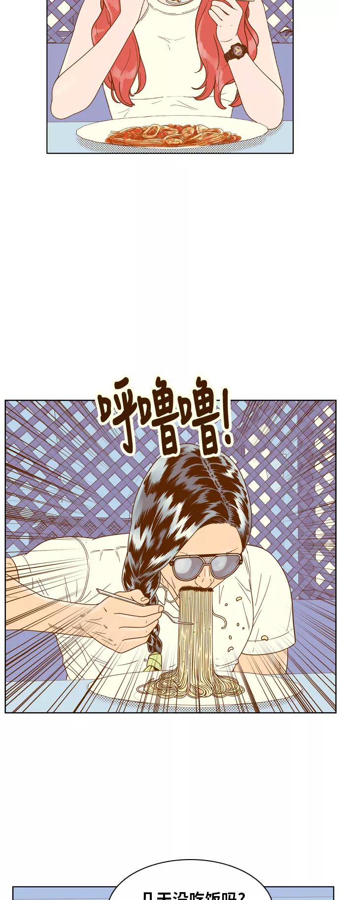 《我的结界女友》[第125话] “相亲” 第21页