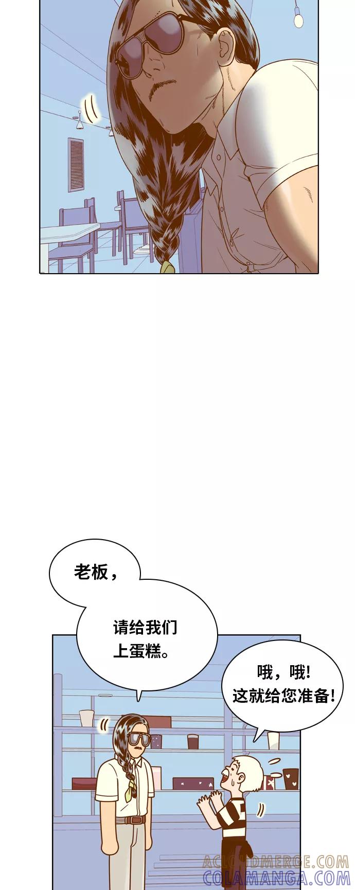 《我的结界女友》[第125话] “相亲” 第37页