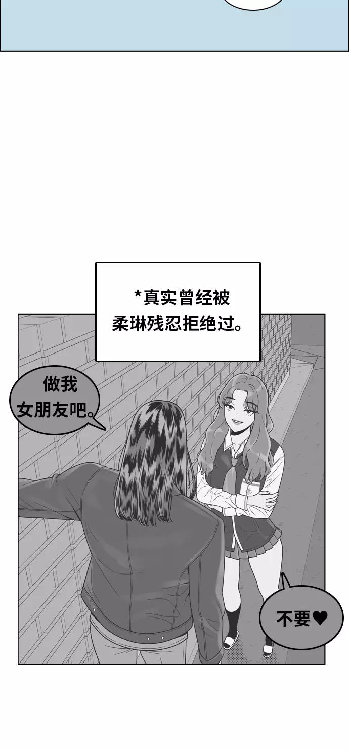 《我的结界女友》[第125话] “相亲” 第12页