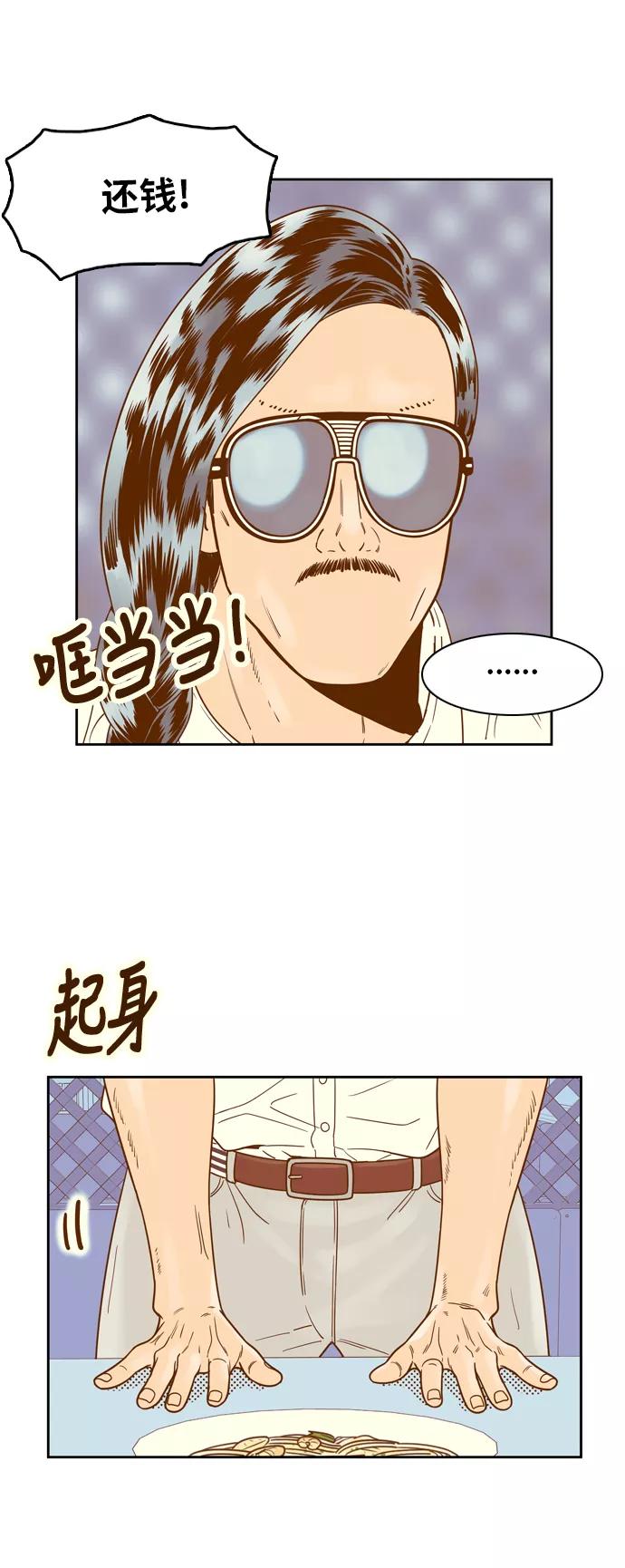 《我的结界女友》[第125话] “相亲” 第33页