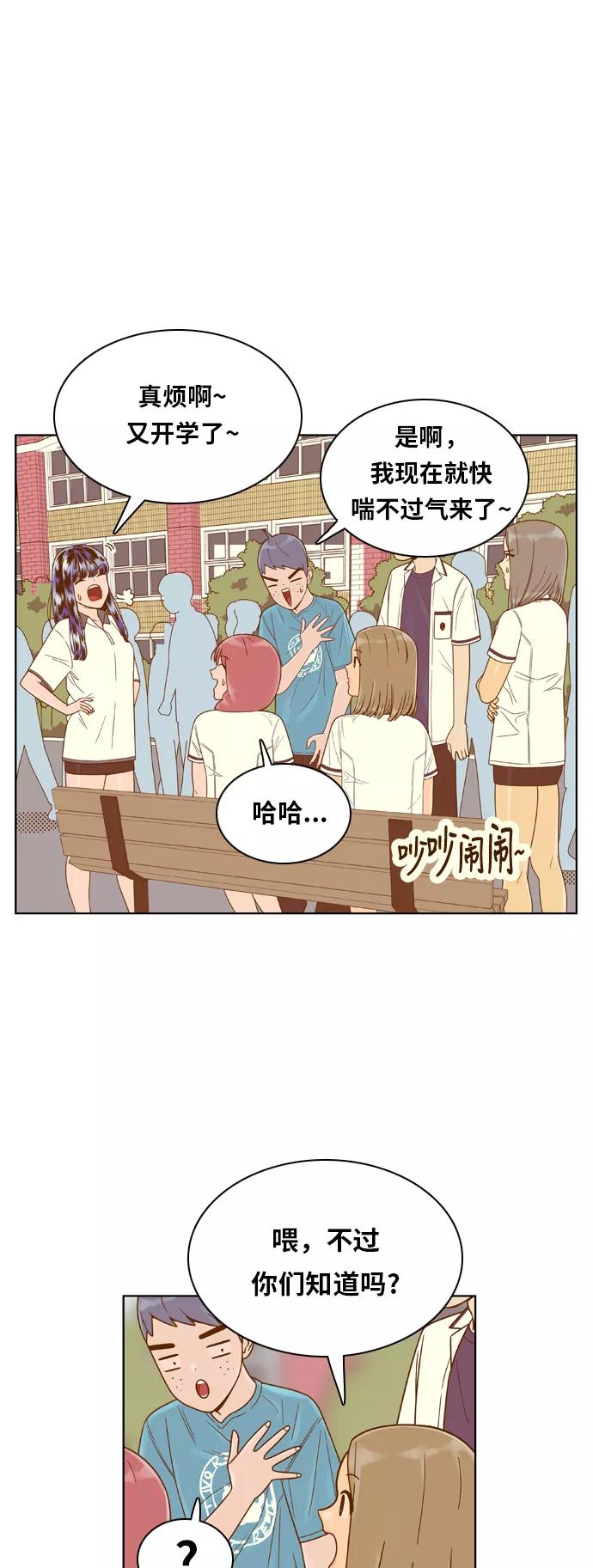 《我的结界女友》[第126话] “生日-1” 第2页