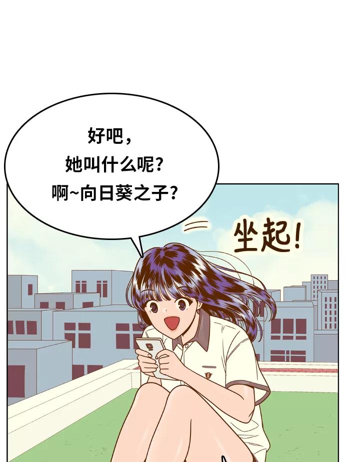 《我的结界女友》[第126话] “生日-1” 第39页