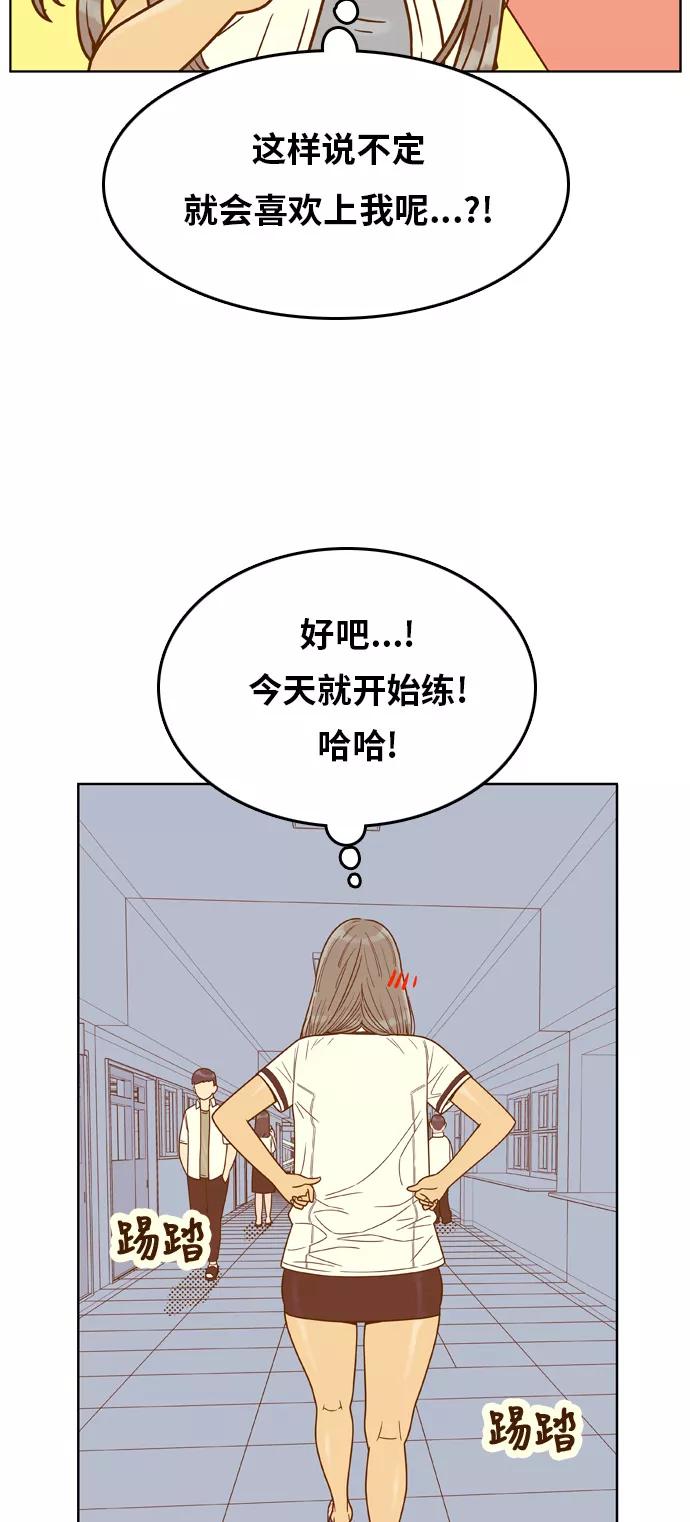 《我的结界女友》[第126话] “生日-1” 第23页