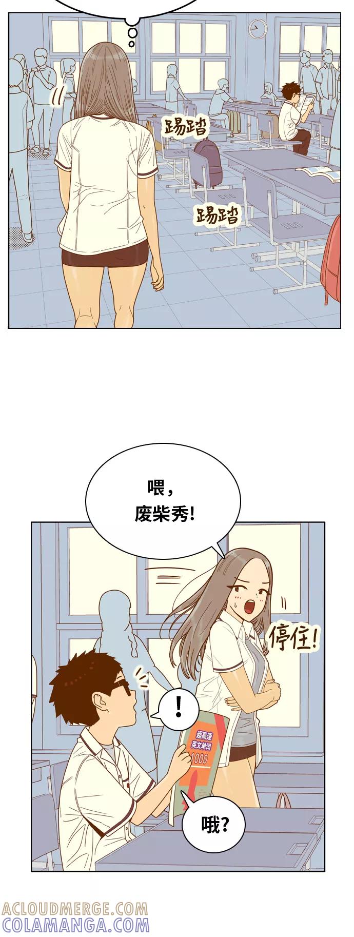 《我的结界女友》[第126话] “生日-1” 第10页