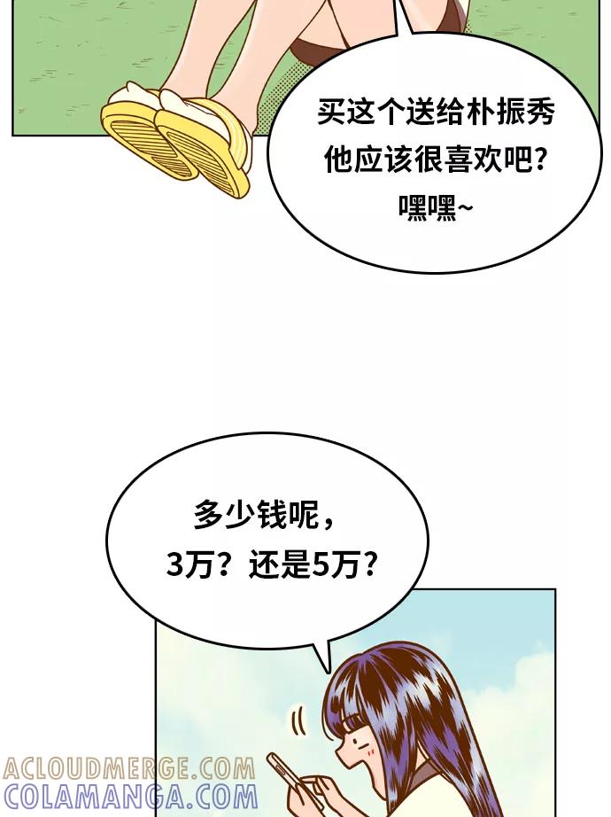 《我的结界女友》[第126话] “生日-1” 第40页