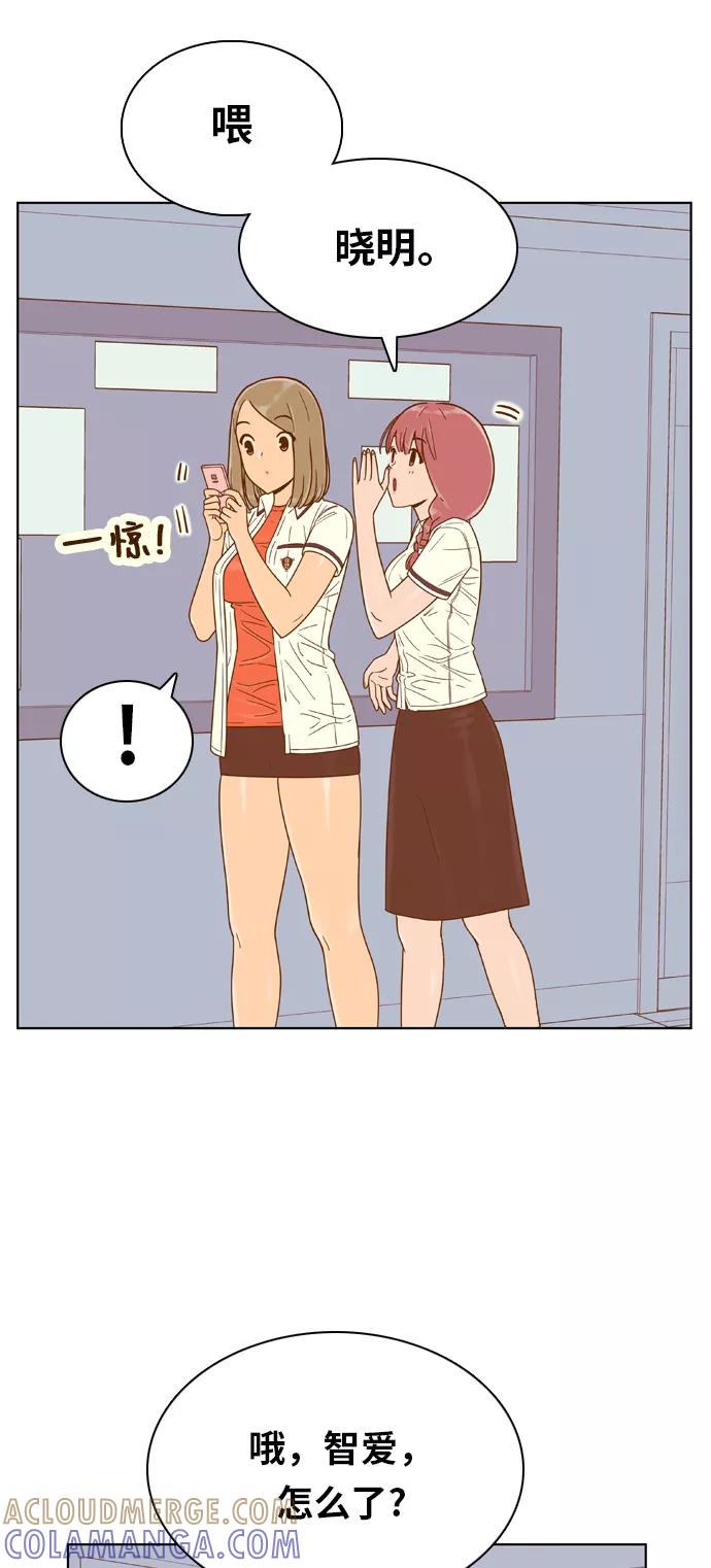 《我的结界女友》[第126话] “生日-1” 第25页