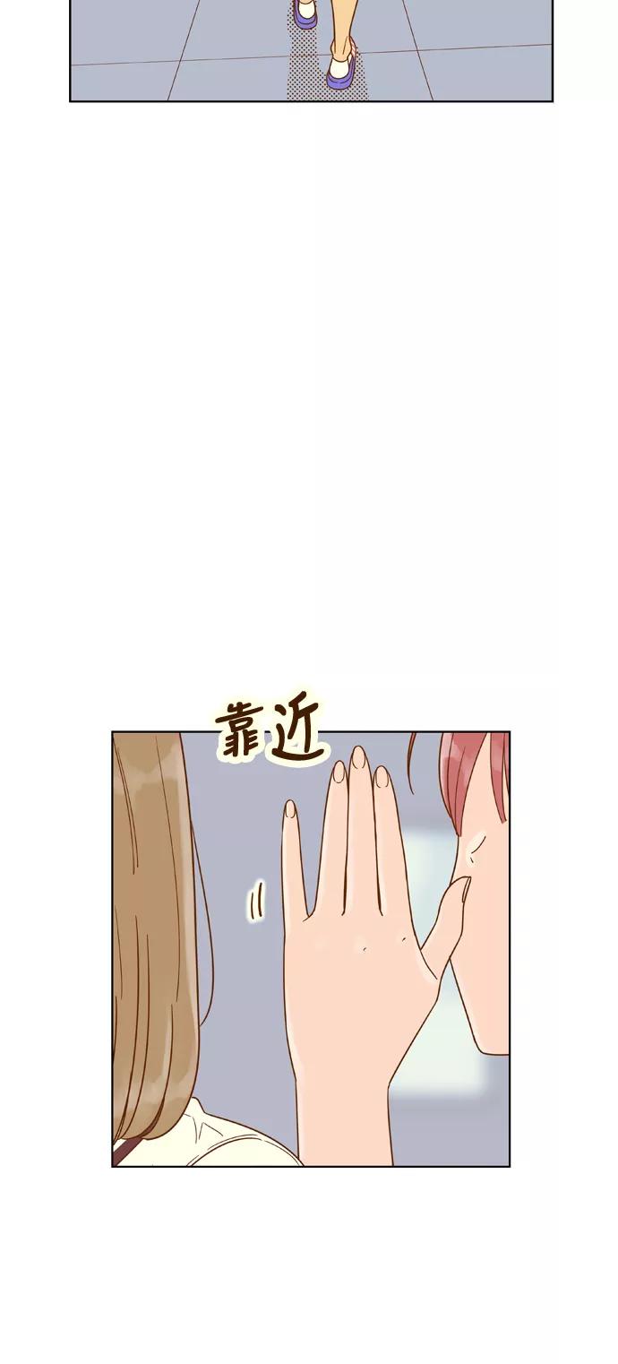 《我的结界女友》[第126话] “生日-1” 第24页