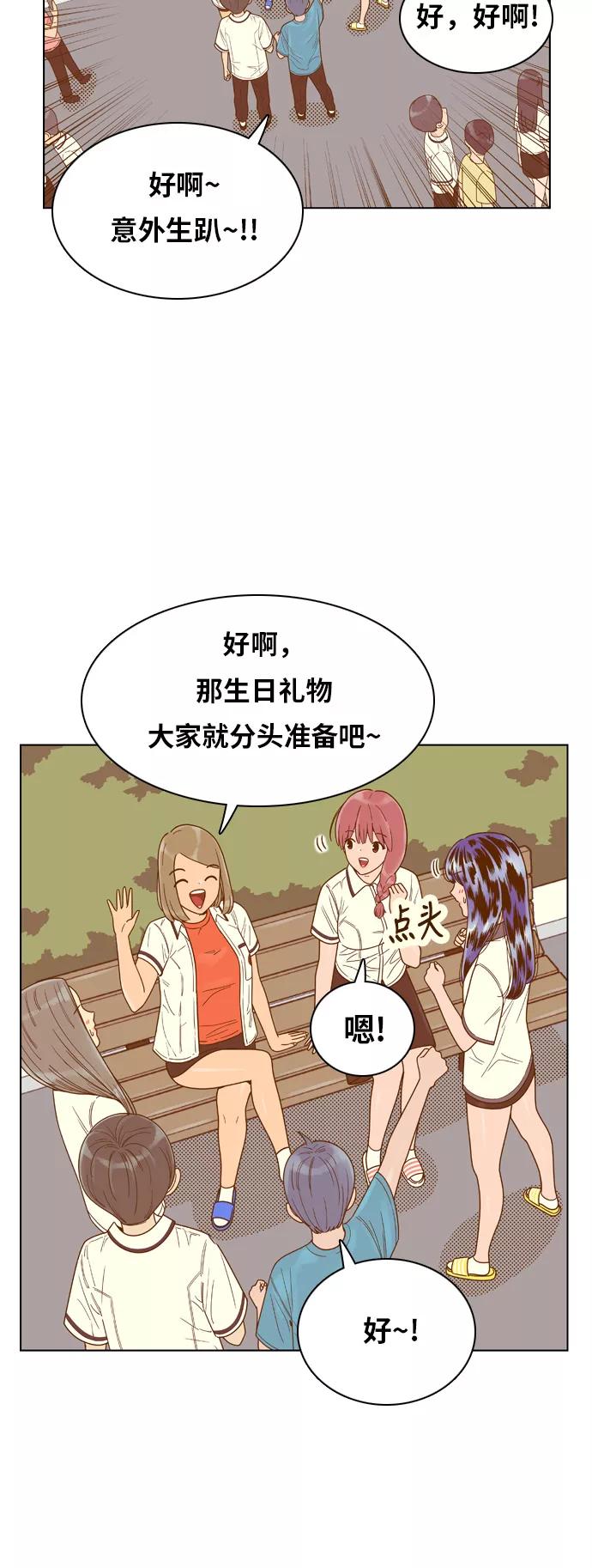 《我的结界女友》[第126话] “生日-1” 第5页