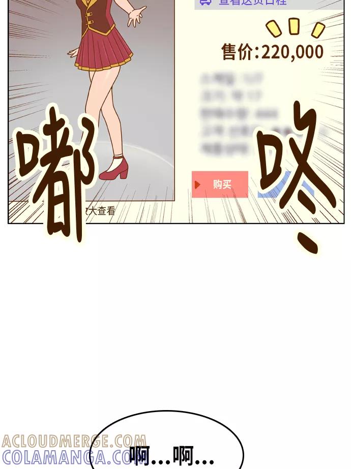 《我的结界女友》[第126话] “生日-1” 第43页