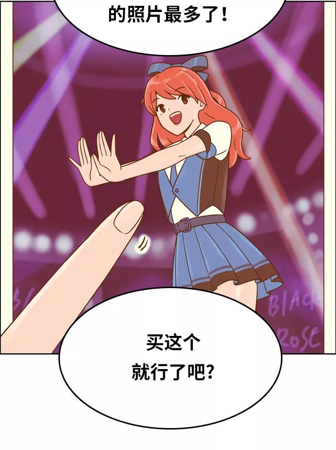《我的结界女友》[第126话] “生日-1” 第38页