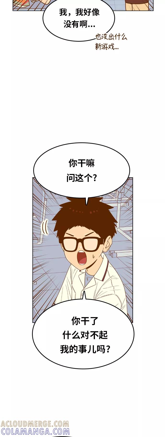 《我的结界女友》[第126话] “生日-1” 第13页