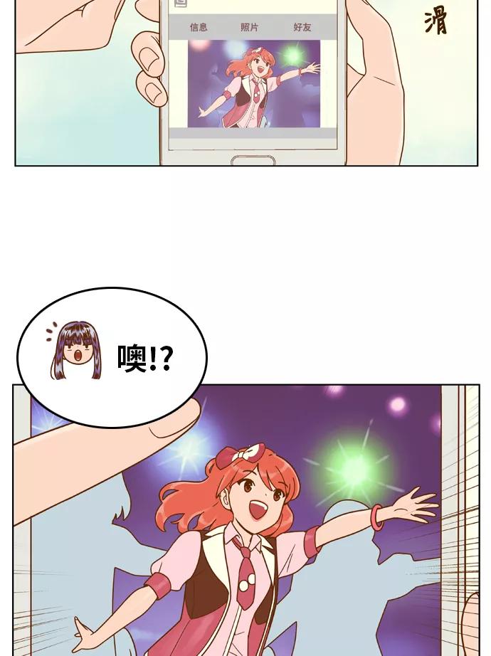 《我的结界女友》[第126话] “生日-1” 第35页