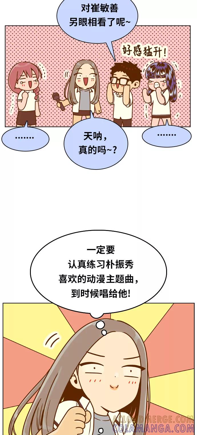 《我的结界女友》[第126话] “生日-1” 第22页