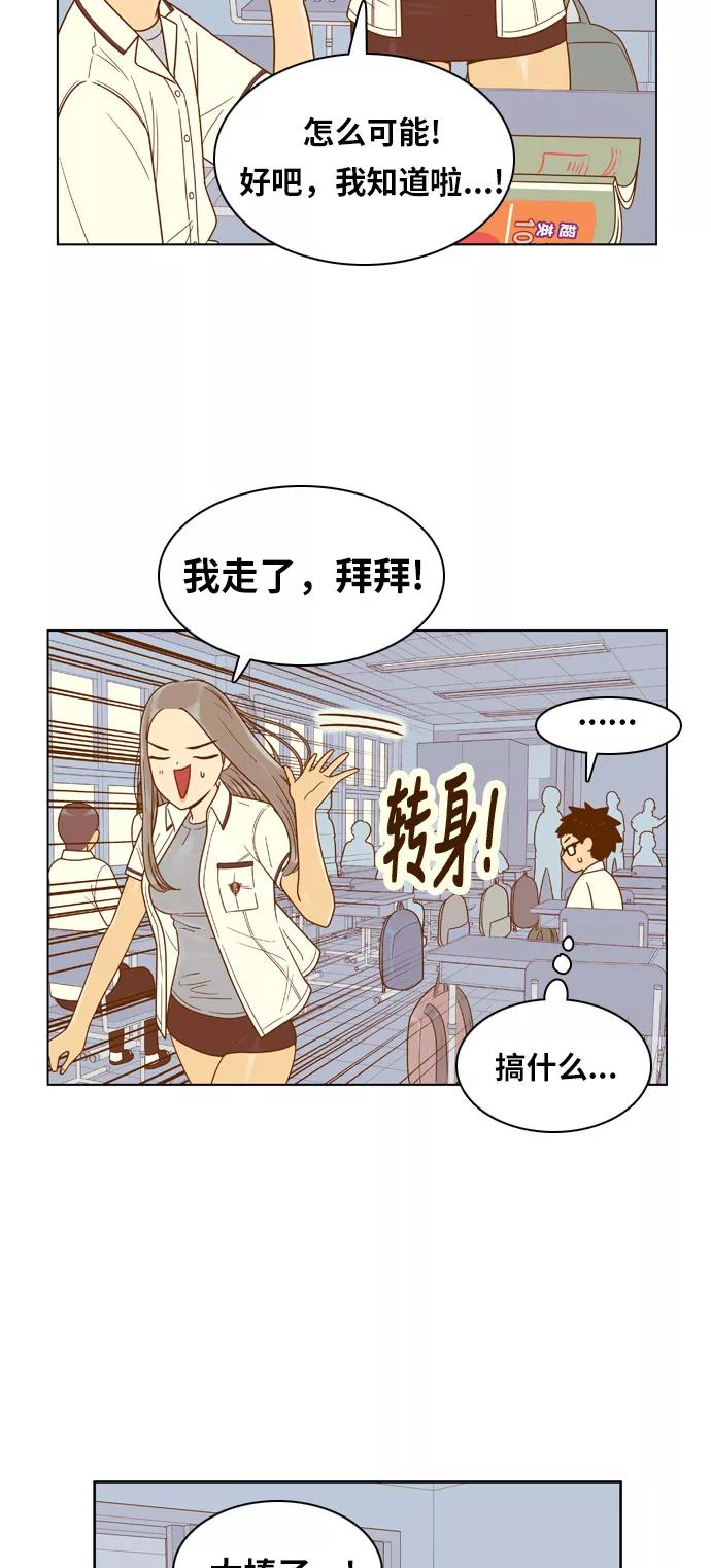《我的结界女友》[第126话] “生日-1” 第18页